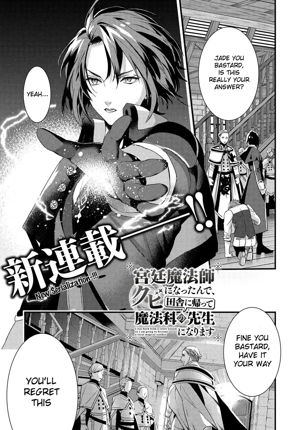 Kyuutei Mahou-shi Kubi ni Nattande,Inaka ni Kaette Mahou-ka no Sensei ni Narimasu Chapter 1 2